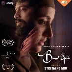 Burqa (2023) Tamil Movie Mp3 Songs