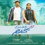 Feel My Love (2023) Kannada Movie Mp3 Songs