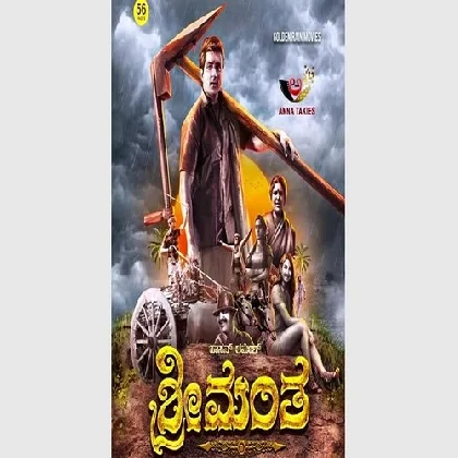 Srimantha (2023) Kannada Movie Mp3 Songs