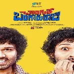 Changure Bangaru Raja (2023) Telugu Movie Mp3 Songs