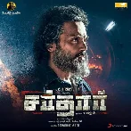 Sardar (2022) Tamil Movie Mp3 Songs