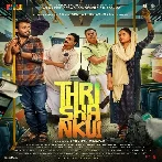 Thrishanku (2023) Malayalam Movie Mp3 Songs