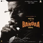 Sirf Ek Bandaa Kaafi Hai (2023) Mp3 Songs