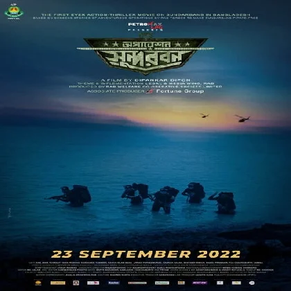 Operation Sundarbans (2022) Bangladeshi Movie Mp3 Songs