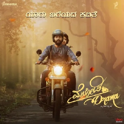 Melody Drama (2023) Kannada Movie Mp3 Songs