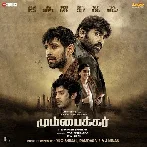 Mumbaikar (2023) Tamil Movie Mp3 Songs