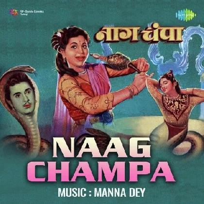 Bolo Bolo Naag Devta (Naag Champa)