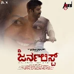 The Journalist (2023) Kannada Movie Mp3 Songs