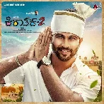 Kiraathaka 2 (2023) Kannada Movie Mp3 Songs