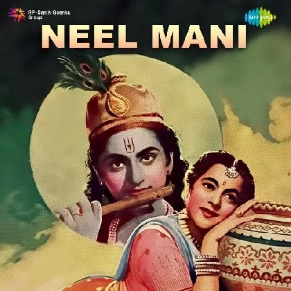 Rukta Hi Nahin Aaj Mere Ankhka Pani (Neel Mani)