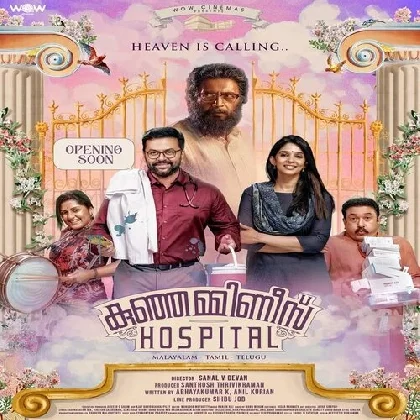 Kunjamminis Hospital (2023) Malayalam Movie Mp3 Songs