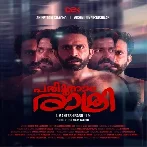 Pathimoonnam Rathri (2023) Malayalam Movie Mp3 Songs