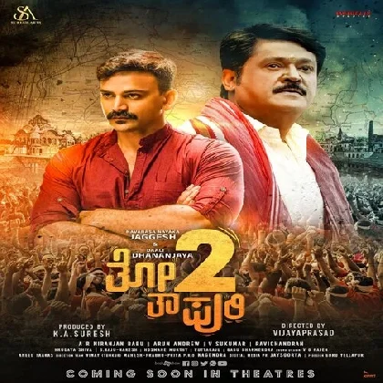 Thothapuri 2 (2023) Kannada Movie Mp3 Songs