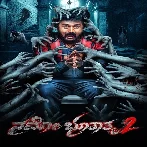 Namo Boothathma 2 (2023) Kannada Movie Mp3 Songs