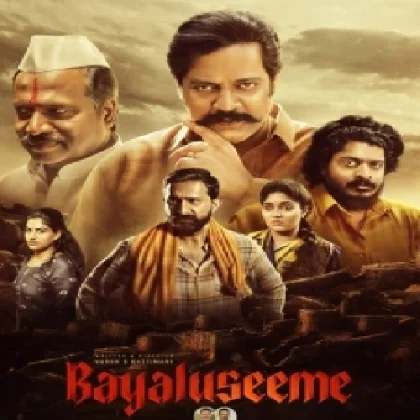 Bayaluseeme (2023) Kannada Movie Mp3 Songs