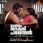 Onnam Sakshi Parethan (2023) Malayalam Movie Mp3 Songs