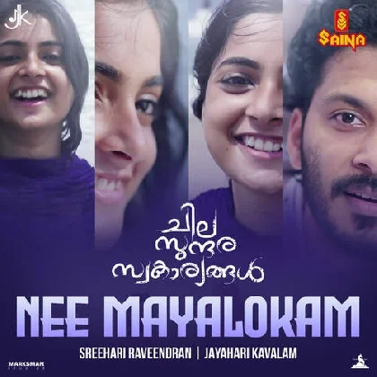 Chila Sundara Swakaryangal (2023) Malayalam Movie Mp3 Songs