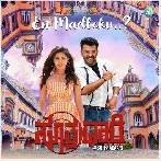 Suthradaari (2023) Kannada Movie Mp3 Songs