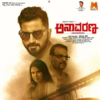 Anavarana (2023) Kannada Movie Mp3 Songs