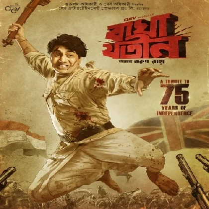 Bagha Jatin (2023) Bengali Movie Mp3 Songs