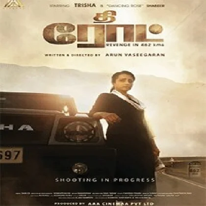 The Road (2023) Tamil Movie Mp3 Songs