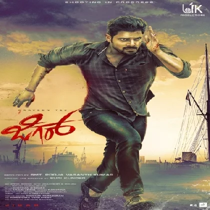 Jigar (2023) Kannada Movie Mp3 Songs