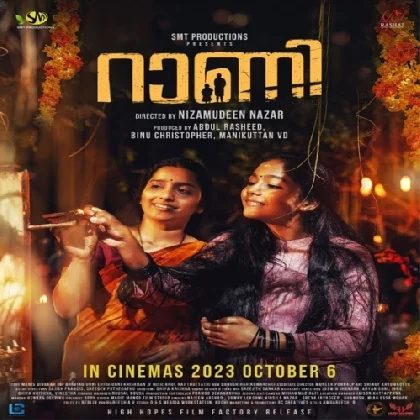 Rani (2023) Malayalam Movie Mp3 Songs