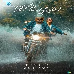 Aakasam Dhaati Vasthaava (2023) Telugu Movie Mp3 Songs