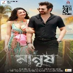 Manush Title Track