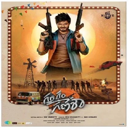 Gam Gam Ganesha (2023) Telugu Movie Mp3 Songs