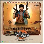 Gam Gam Ganesha (2023) Telugu Movie Mp3 Songs