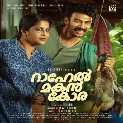 Rahel Makan Kora (2023) Malayalam Movie Mp3 Songs