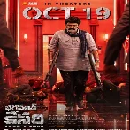 Bhagavanth Kesari (2023) Telugu Movie Mp3 Songs