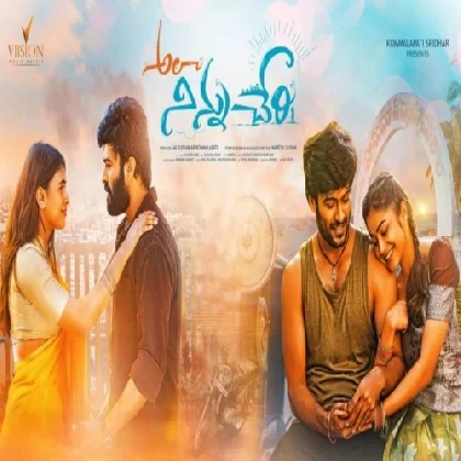 Ala Ninnu Cheri (2023) Telugu Movie Mp3 Songs