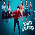 Joruga Husharuga (2023) Telugu Movie Mp3 Songs