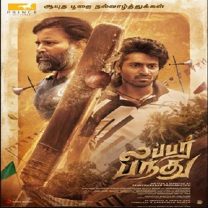 Lubber Pandhu (2023) Tamil Movie Mp3 Songs