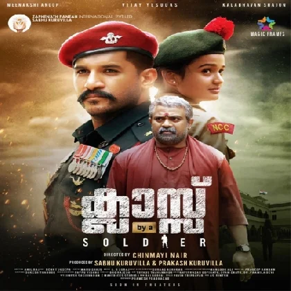 Class By A Soldier (2023) Malayalam Movie Mp3 Songs