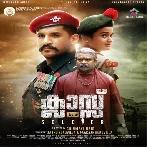 Class By A Soldier (2023) Malayalam Movie Mp3 Songs