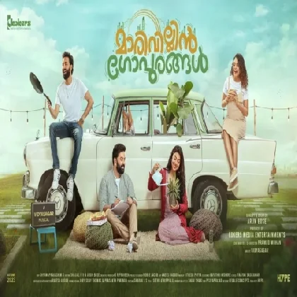 Marivillin Gopurangal (2023) Malayalam Movie Mp3 Songs