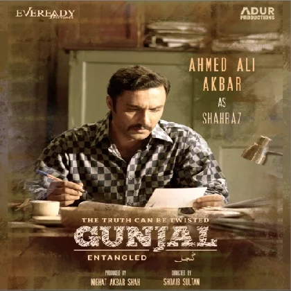 Gunjal (2023) Mp3 Songs