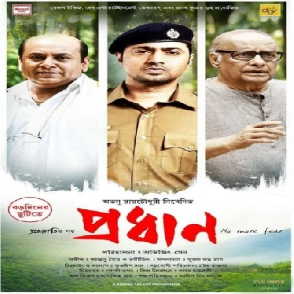 Pradhan (2023) Bengali Movie Mp3 Songs