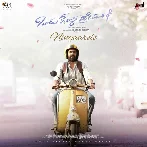 Ondu Sarala Prema Kathe (2024) Kannada Movie Mp3 Songs