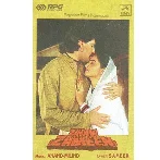 Zakhmi Zameen (1990) Mp3 Songs