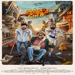 Bachelor Party (2024) Kannada Movie Mp3 Songs