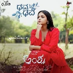 Anshu (2024) Kannada Movie Mp3 Songs