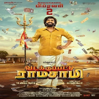 Vadakkupatti Ramasamy (2024) Tamil Movie Mp3 Songs