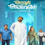 Iyer in Arabia (2024) Malayalam Movie Mp3 Songs