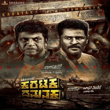 Karataka Damanaka (2024) Kannada Movie Mp3 Songs