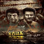 Karataka Damanaka (2024) Kannada Movie Mp3 Songs