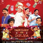 Dedh Lakh Ka Dulha (2024) Mp3 Songs